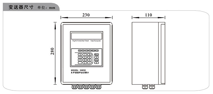 多通道管道式超聲波流量計變送器尺寸