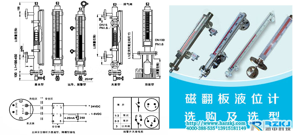 磁翻板液位計