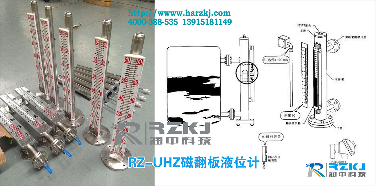 磁翻板液位計(jì)