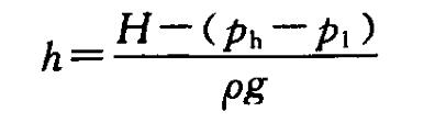 差壓式液位變送器公式