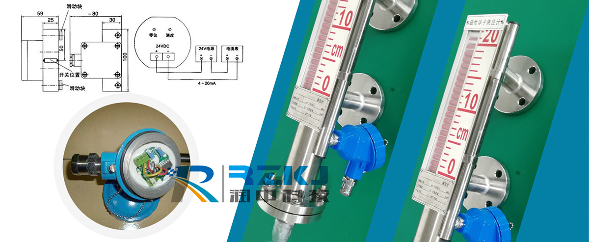 磁翻板液位計(jì)