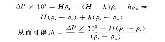 液位變送器計算公式