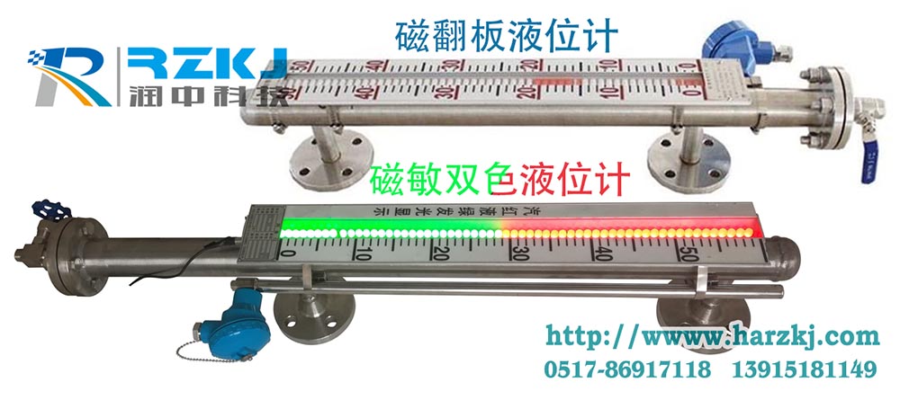 磁翻板液位計(jì)與磁敏雙色液位計(jì)