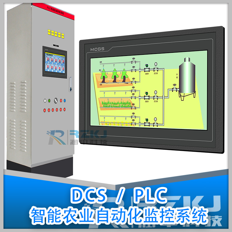 PLC/DCS智能現(xiàn)代化農(nóng)業(yè)自動(dòng)化控制系統(tǒng)