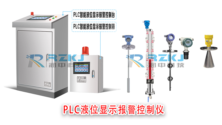 智能PLC液位顯示報警儀