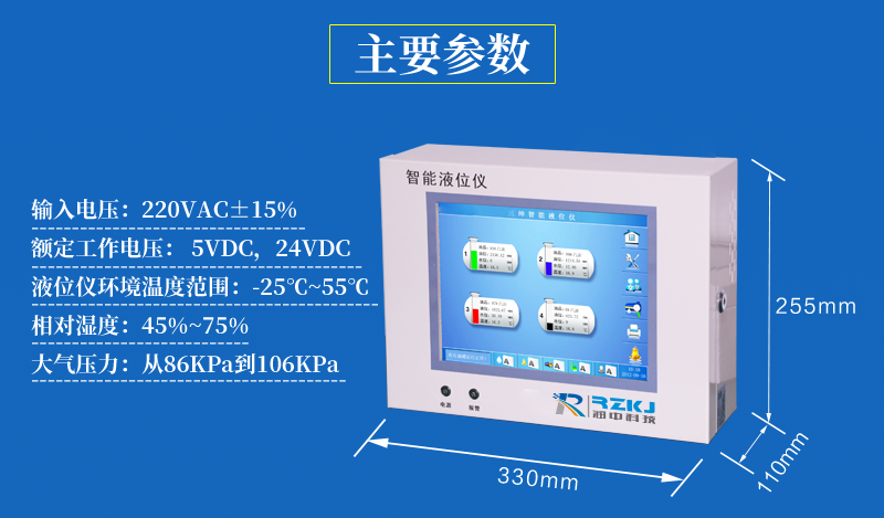 加油站智能液位計